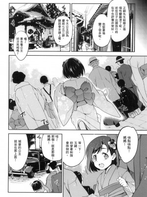 [風的工房][無碼][犬江しんすけ] ひめさまおとし 公主大人的墮落 無修正_風的工房132