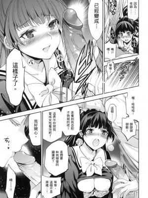 [風的工房][無碼][犬江しんすけ] ひめさまおとし 公主大人的墮落 無修正_風的工房145