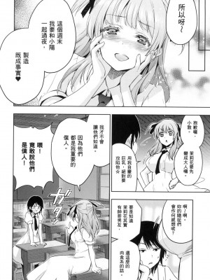[風的工房][無碼][犬江しんすけ] ひめさまおとし 公主大人的墮落 無修正_風的工房162