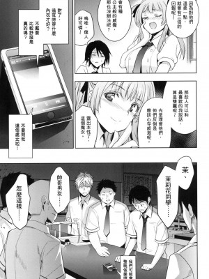 [風的工房][無碼][犬江しんすけ] ひめさまおとし 公主大人的墮落 無修正_風的工房163