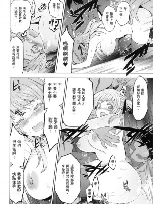[風的工房][無碼][犬江しんすけ] ひめさまおとし 公主大人的墮落 無修正_風的工房180