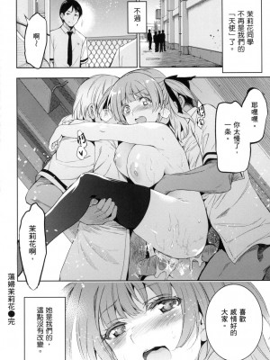 [風的工房][無碼][犬江しんすけ] ひめさまおとし 公主大人的墮落 無修正_風的工房186
