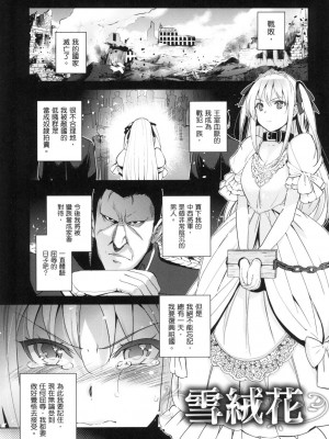[風的工房][無碼][犬江しんすけ] ひめさまおとし 公主大人的墮落 無修正_風的工房187