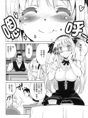 [風的工房][無碼][犬江しんすけ] ひめさまおとし 公主大人的墮落 無修正_風的工房188