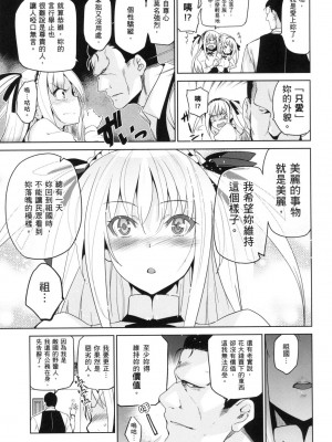 [風的工房][無碼][犬江しんすけ] ひめさまおとし 公主大人的墮落 無修正_風的工房191
