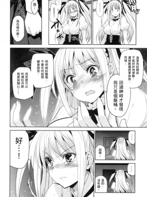 [風的工房][無碼][犬江しんすけ] ひめさまおとし 公主大人的墮落 無修正_風的工房192