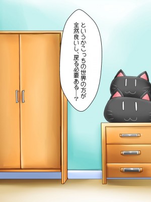 [ぷちオタ落描き (るぅる)] 転生?したら巨根絶倫ショタに!?美人三姉妹と精液ボテ腹三昧_107