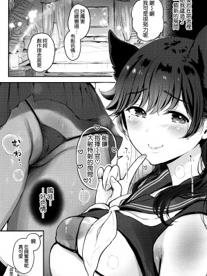 (サンクリ2022 Autumn) [テングコテング (コテング)] あたごさんはすけべ (アズールレーン)[空気系☆漢化]_05_004