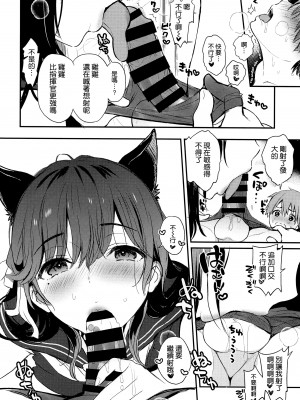 (サンクリ2022 Autumn) [テングコテング (コテング)] あたごさんはすけべ (アズールレーン)[空気系☆漢化]_16_015