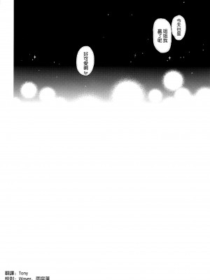 (サンクリ2022 Autumn) [テングコテング (コテング)] あたごさんはすけべ (アズールレーン)[空気系☆漢化]_20_019