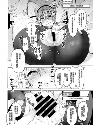 (こみトレ35) [テングコテング (コテング)] #そにちゃイクイクチャレンジ (すーぱーそに子) [MJK-20-T2417][無邪気漢化組]_MJK-20-T2417-014