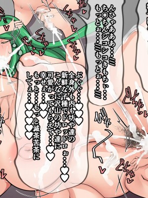 [おらんげぱうだー]ジレンマなメデューサさんとお肌のふれ愛_051
