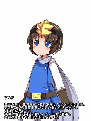[おらんげぱうだー]ジレンマなメデューサさんとお肌のふれ愛_160