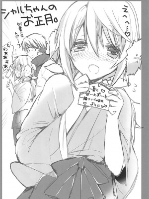 (C84) [おとな出版 (ひつじたかこ)] IS総集編 (IS＜インフィニット・ストラトス＞)_167