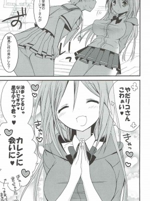 (C82) [おとな出版 (ひつじたかこ)] 桃色ぷれい (黒子のバスケ)_004