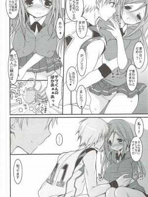 (C82) [おとな出版 (ひつじたかこ)] 桃色ぷれい (黒子のバスケ)_009