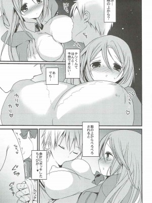 (C82) [おとな出版 (ひつじたかこ)] 桃色ぷれい (黒子のバスケ)_010