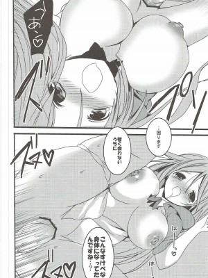 (C82) [おとな出版 (ひつじたかこ)] 桃色ぷれい (黒子のバスケ)_013