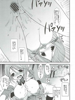 (C82) [おとな出版 (ひつじたかこ)] 桃色ぷれい (黒子のバスケ)_016