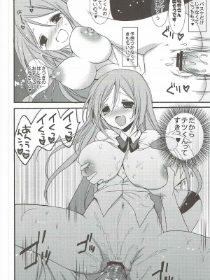 (C82) [おとな出版 (ひつじたかこ)] 桃色ぷれい (黒子のバスケ)_017