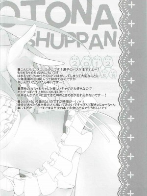 (C82) [おとな出版 (ひつじたかこ)] 桃色ぷれい (黒子のバスケ)_021