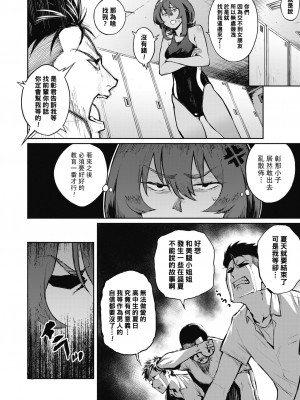 [駿河クロイツ] イッパツ解決お悩み相談 ～アフター～ (COMIC 高 2018年10月号) [黑条汉化] [DL版]_2
