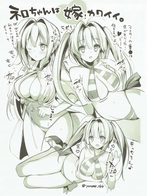 (COMIC1☆12) [おとな出版 (ひつじたかこ)] 聖ママ (Fate／Grand Order)_010