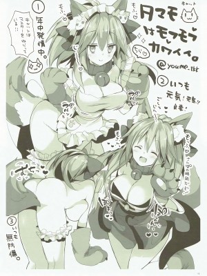 (COMIC1☆12) [おとな出版 (ひつじたかこ)] 聖ママ (Fate／Grand Order)_012