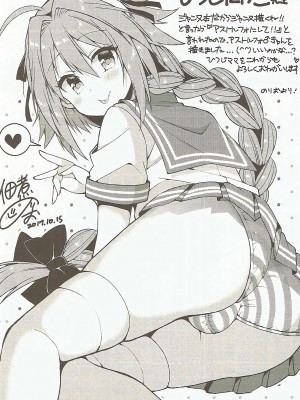 (COMIC1☆12) [おとな出版 (ひつじたかこ)] 聖ママ (Fate／Grand Order)_013