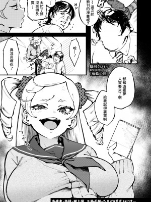 [駿河クロイツ] 蜘蛛の囲 (COMIC アオハ 2021 春) [菓子铺汉化] [DL版]_02