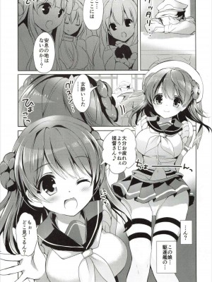 (サンクリ2015 Autumn) [おとな出版 (ひつじたかこ)] 浦風にんしん注意報 (艦隊これくしょん -艦これ-)_004