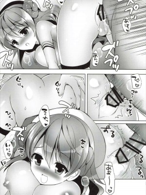 (サンクリ2015 Autumn) [おとな出版 (ひつじたかこ)] 浦風にんしん注意報 (艦隊これくしょん -艦これ-)_010