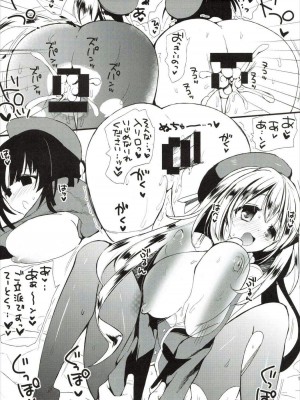 (サンクリ2015 Autumn) [おとな出版 (ひつじたかこ)] 浦風にんしん注意報 (艦隊これくしょん -艦これ-)_014