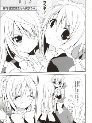 (COMIC1☆7) [おとな出版 (ひつじたかこ)] だいすきコレクション2 (IS <インフィニット・ストラトス>)_002