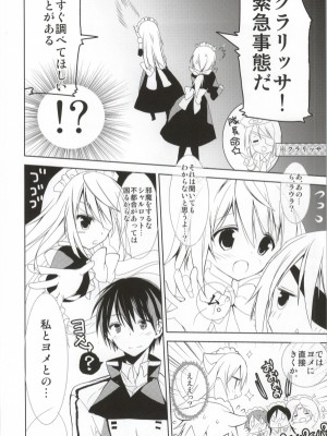 (COMIC1☆7) [おとな出版 (ひつじたかこ)] だいすきコレクション2 (IS <インフィニット・ストラトス>)_003