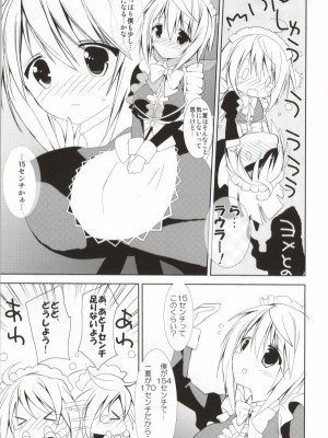 (COMIC1☆7) [おとな出版 (ひつじたかこ)] だいすきコレクション2 (IS <インフィニット・ストラトス>)_004