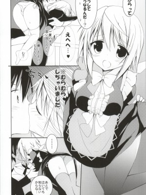 (COMIC1☆7) [おとな出版 (ひつじたかこ)] だいすきコレクション2 (IS <インフィニット・ストラトス>)_005