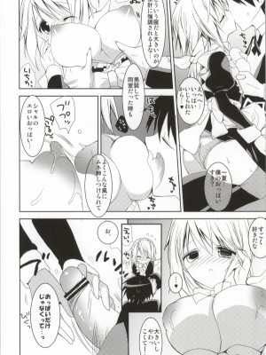 (COMIC1☆7) [おとな出版 (ひつじたかこ)] だいすきコレクション2 (IS <インフィニット・ストラトス>)_007