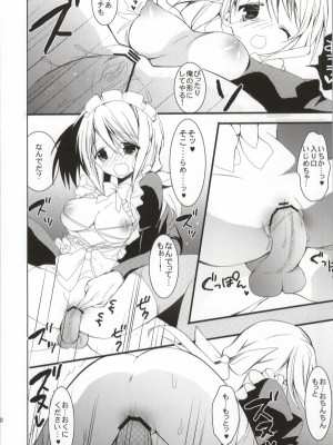 (COMIC1☆7) [おとな出版 (ひつじたかこ)] だいすきコレクション2 (IS <インフィニット・ストラトス>)_009