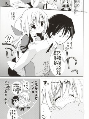 (COMIC1☆7) [おとな出版 (ひつじたかこ)] だいすきコレクション2 (IS <インフィニット・ストラトス>)_014