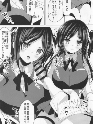(みみけっと36) [おとな出版 (ひつじたかこ)] はぎママ 生搾り編 (艦隊これくしょん -艦これ-)_003