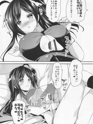 (みみけっと36) [おとな出版 (ひつじたかこ)] はぎママ 生搾り編 (艦隊これくしょん -艦これ-)_004