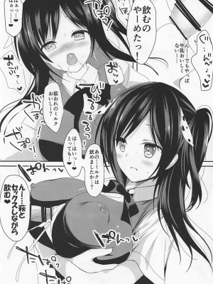 (みみけっと36) [おとな出版 (ひつじたかこ)] はぎママ 生搾り編 (艦隊これくしょん -艦これ-)_005
