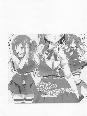 (みみけっと36) [おとな出版 (ひつじたかこ)] はぎママ 生搾り編 (艦隊これくしょん -艦これ-)_011