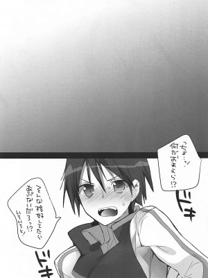 (C86) [おとな出版 (ひつじたかこ)] モフモフストラトス (IS＜インフィニット・ストラトス＞)_004