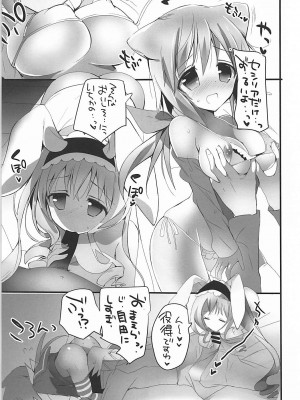 (C86) [おとな出版 (ひつじたかこ)] モフモフストラトス (IS＜インフィニット・ストラトス＞)_008