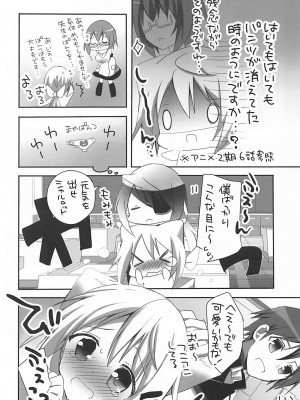 (C86) [おとな出版 (ひつじたかこ)] モフモフストラトス (IS＜インフィニット・ストラトス＞)_019