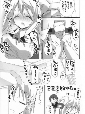 (C86) [おとな出版 (ひつじたかこ)] モフモフストラトス (IS＜インフィニット・ストラトス＞)_020