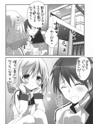 (C86) [おとな出版 (ひつじたかこ)] モフモフストラトス (IS＜インフィニット・ストラトス＞)_021