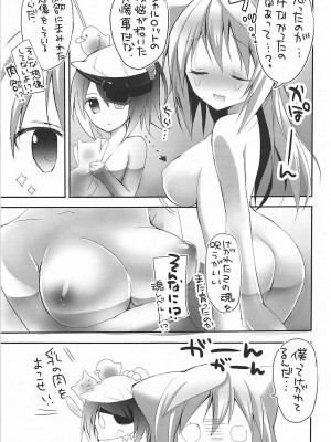 (C86) [おとな出版 (ひつじたかこ)] モフモフストラトス (IS＜インフィニット・ストラトス＞)_022